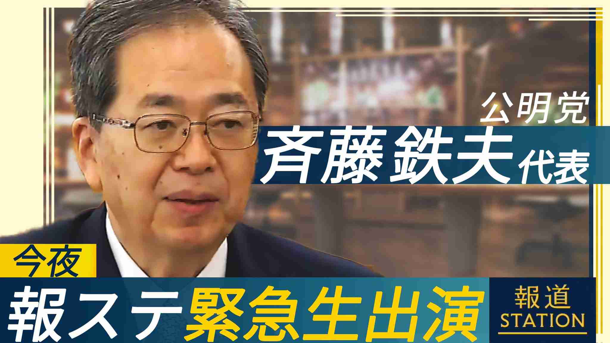 「無礼がすぎる」報ステ大越キャスター　高市早苗新総裁への生中継インタビューが物議