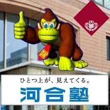 びっくりドンキーを語ろう