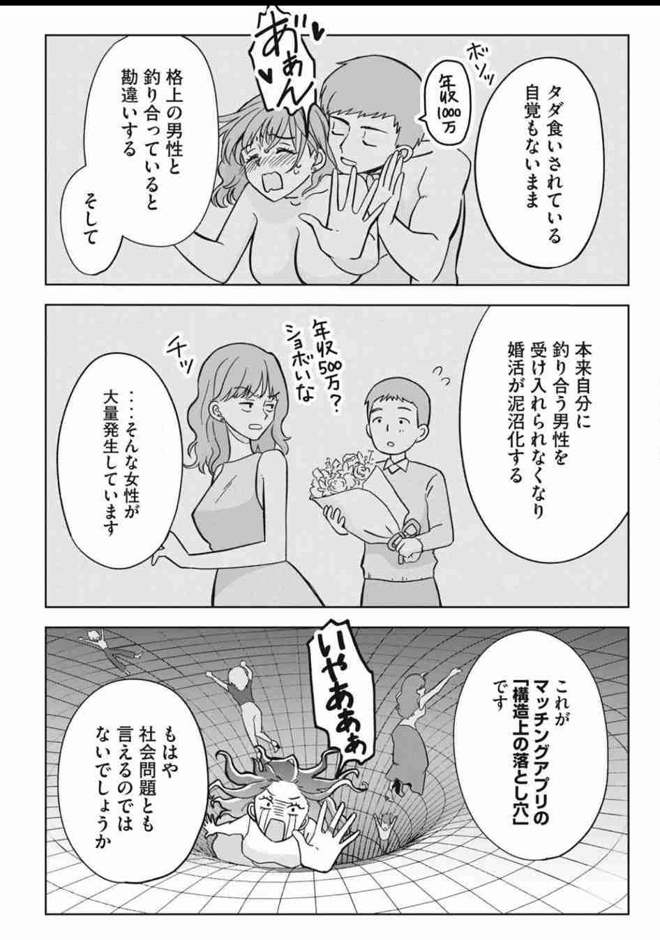 デートで男性は奢る？奢らない？ マッチングアプリで運命の人と出会った男性の場合【著者インタビュー】