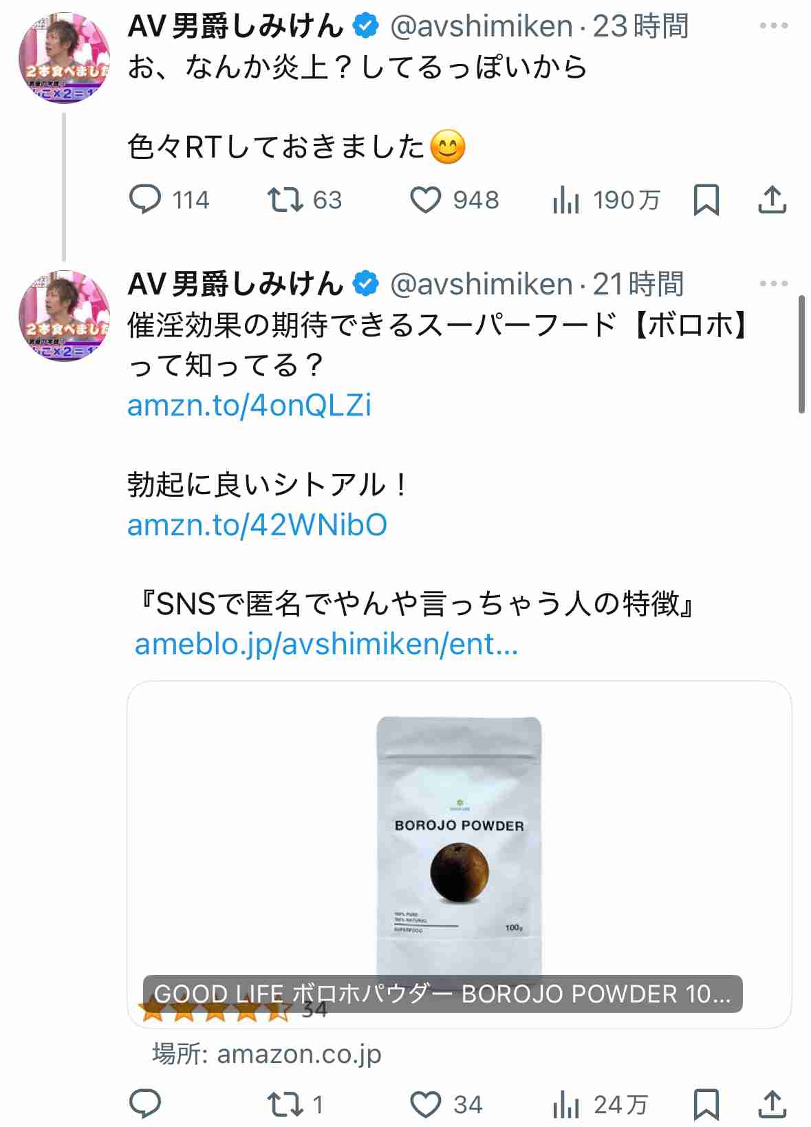 「責任転嫁以外の何者でもない」しみけん 空港案内員への“逆恨み”ブログに批判噴出
