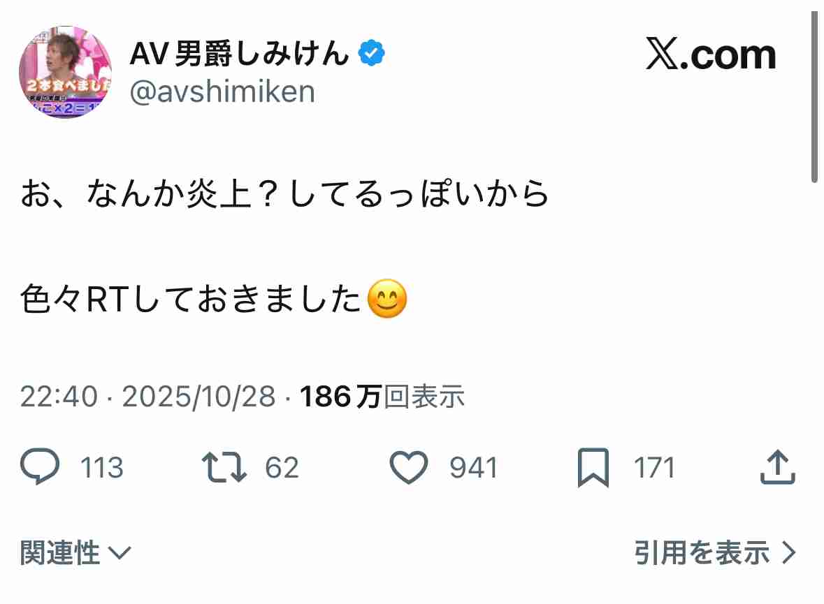 「責任転嫁以外の何者でもない」しみけん 空港案内員への“逆恨み”ブログに批判噴出