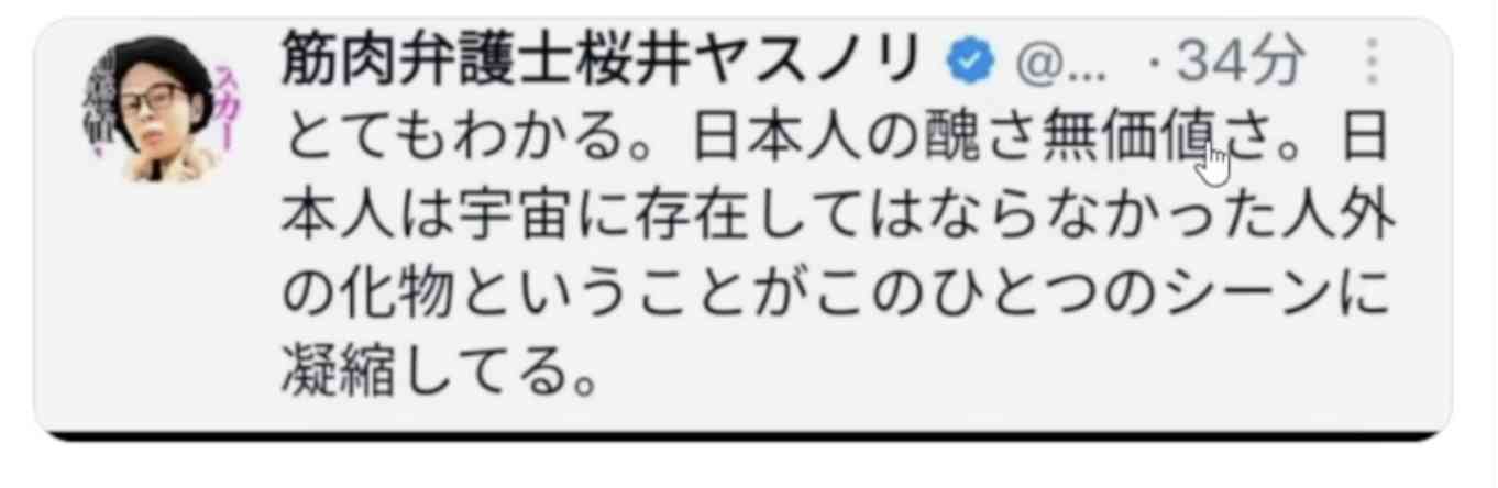 外国人ヘイト、SNS投稿で初調査　来年度、対策強化へ被害把握―法務省