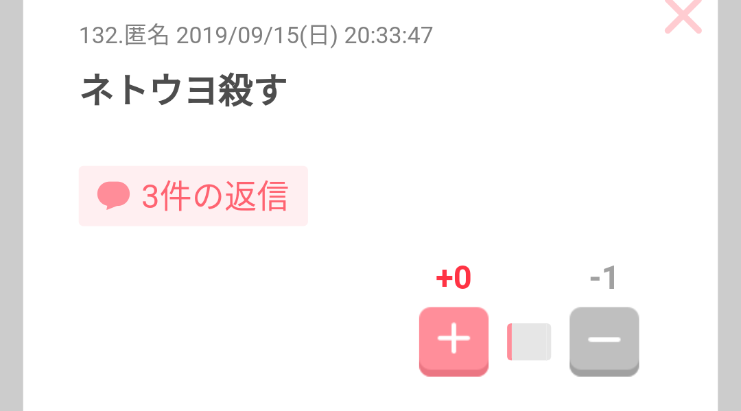 外国人ヘイト、SNS投稿で初調査 来年度、対策強化へ被害把握―法務省