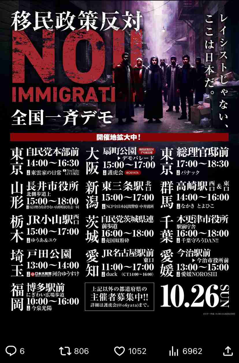 橋下徹氏、移民問題で私見「島国日本で日本人ばかりが集まっている。僕はちょっと居心地が悪い」「もっと外国人に来てもらいたい」