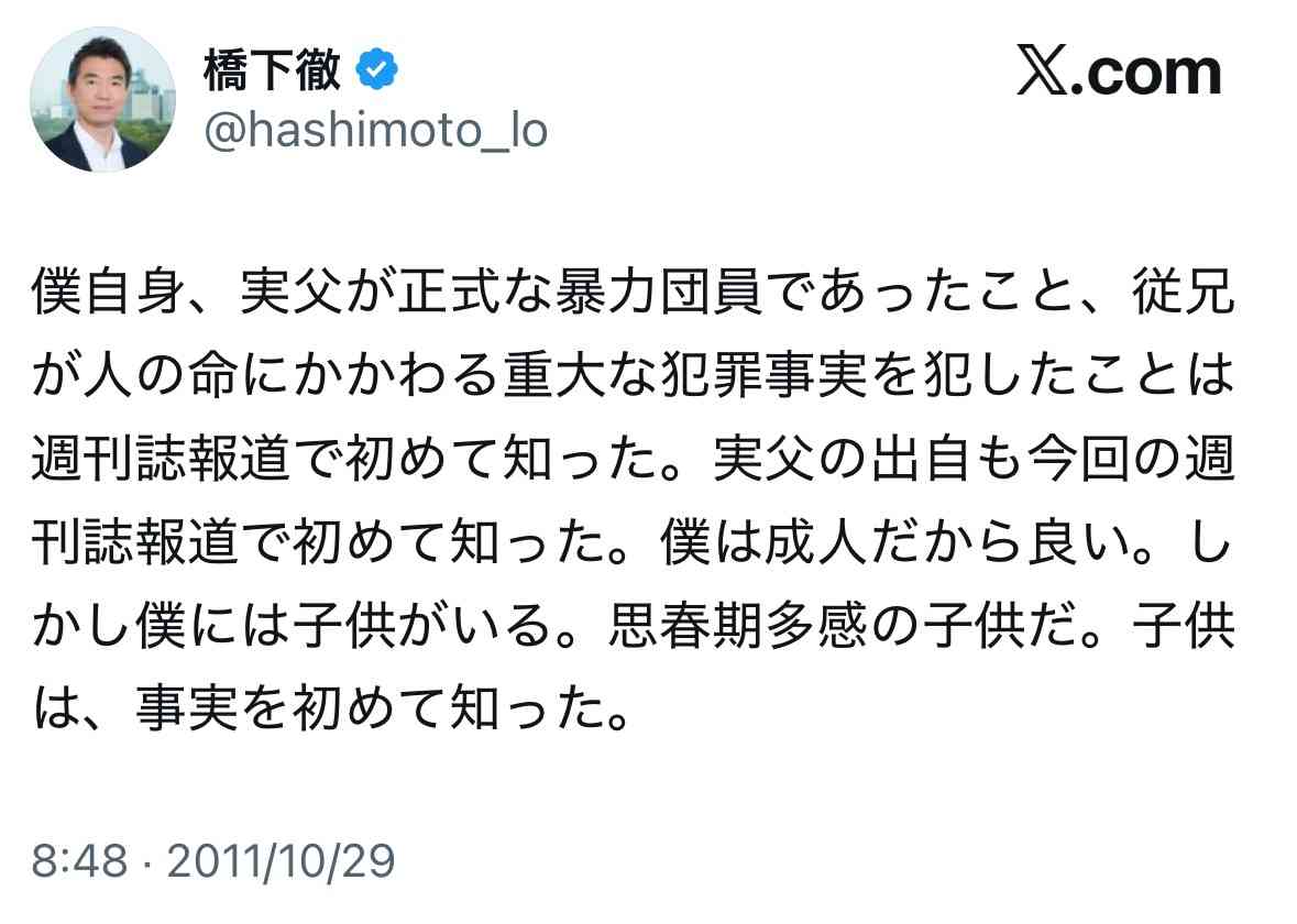 橋下徹氏、移民問題で私見「島国日本で日本人ばかりが集まっている。僕はちょっと居心地が悪い」「もっと外国人に来てもらいたい」