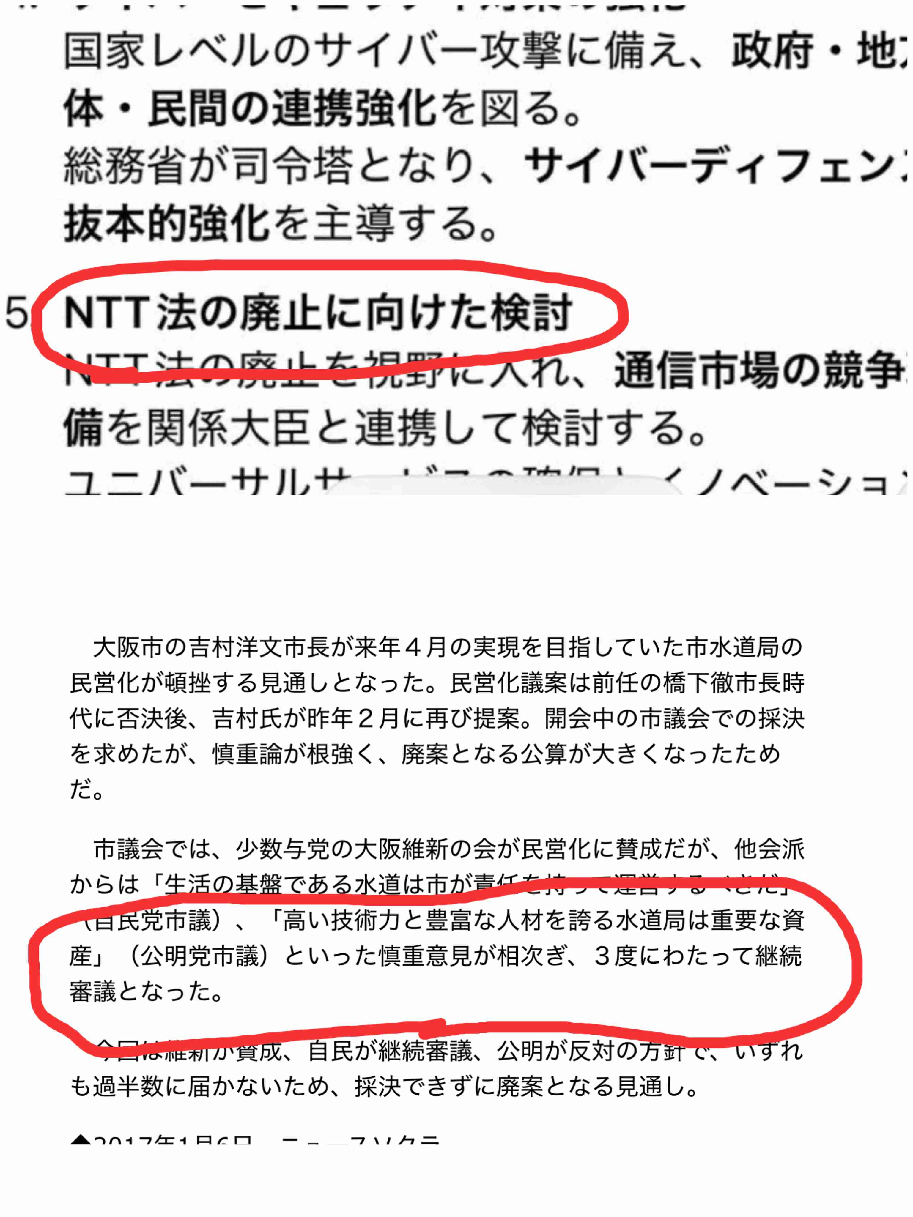 「独裁ではないか」連立離脱の公明・斉藤代表が高市総理の所信表明演説に反発