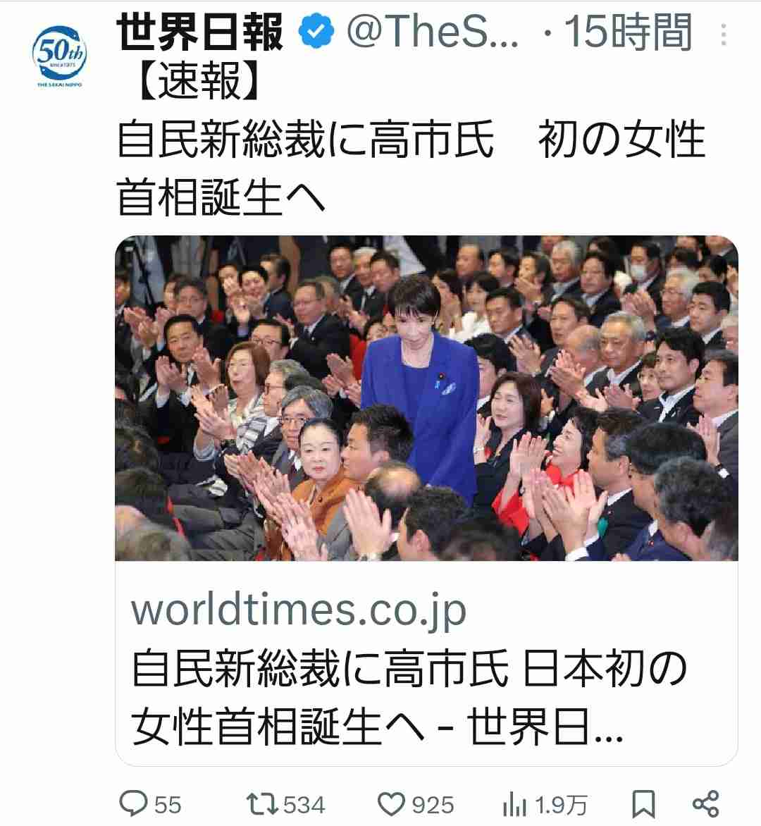 「独裁ではないか」連立離脱の公明・斉藤代表が高市総理の所信表明演説に反発