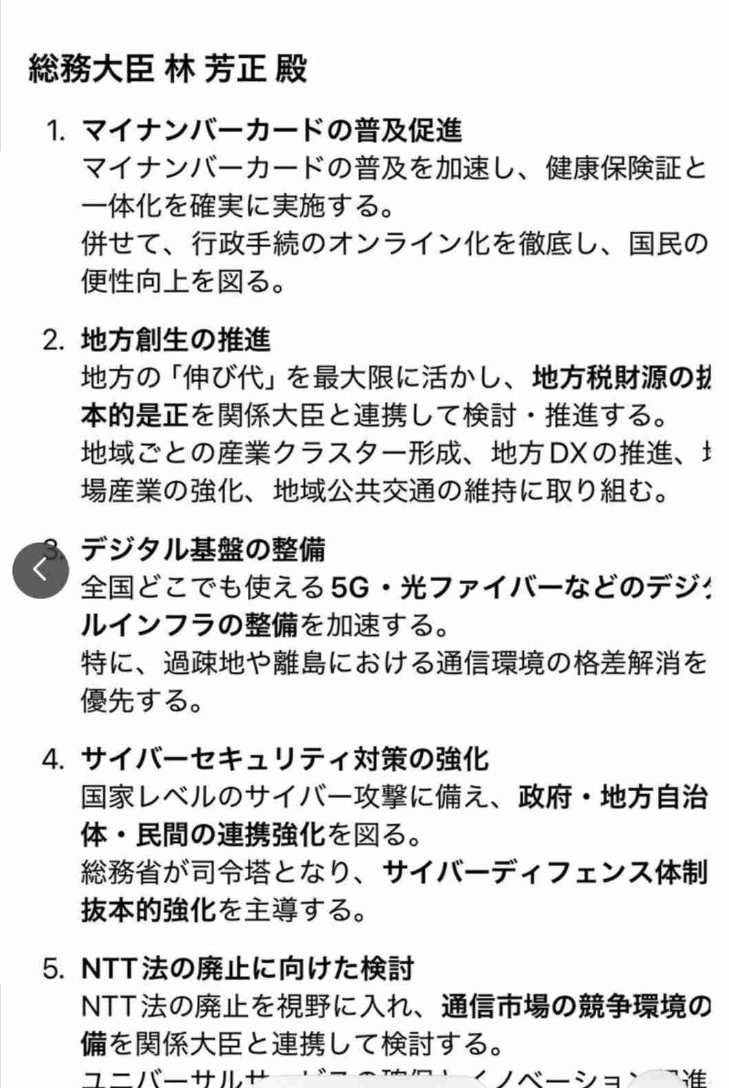 「独裁ではないか」連立離脱の公明・斉藤代表が高市総理の所信表明演説に反発