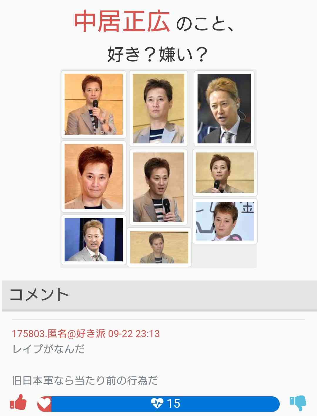 《“性暴力”認定から半年》中居正広氏　引きこもり生活でふっくら激変…復帰画策も仲間離れで厳しい「名誉回復の兆し」