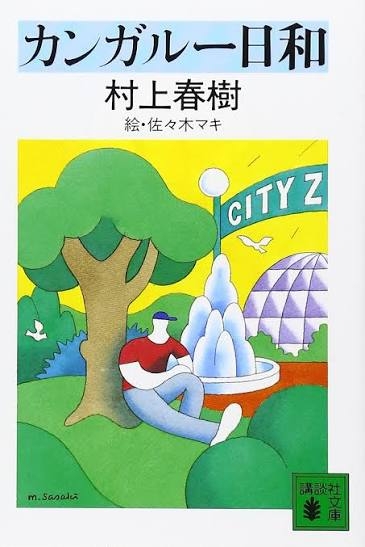 持ってる本・最近読んだ本 5冊で年齢(世代)を当てるトピ
