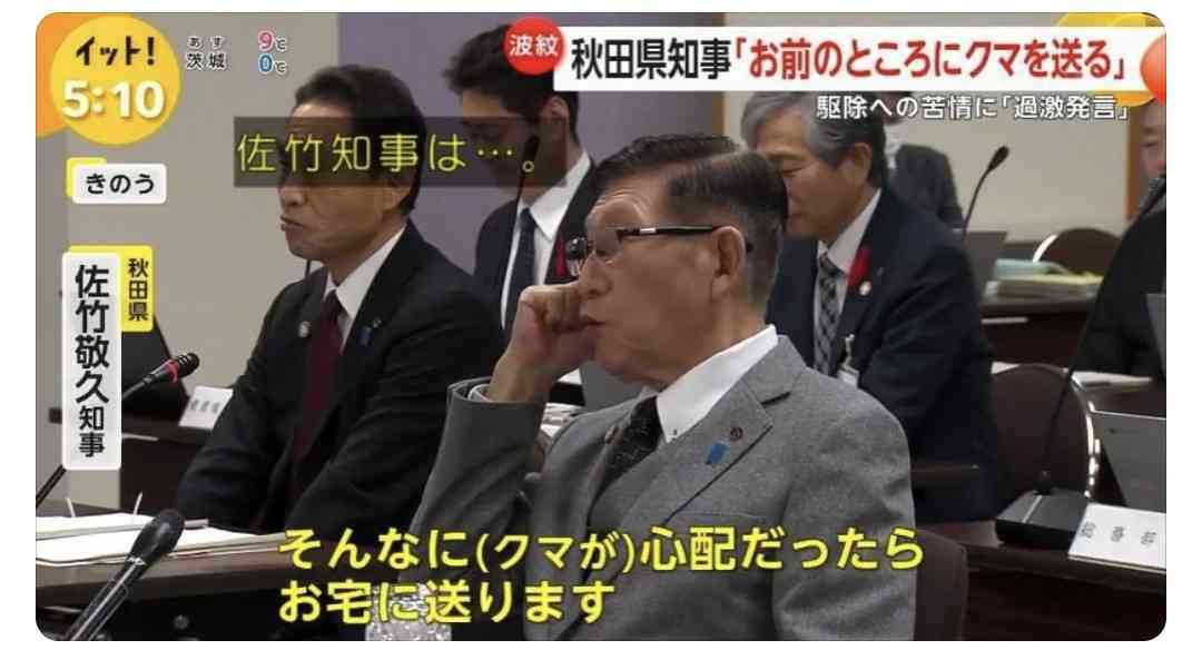 クマ駆除に自衛隊派遣検討要望へ 秋田知事「対応可能な範囲超えた」
