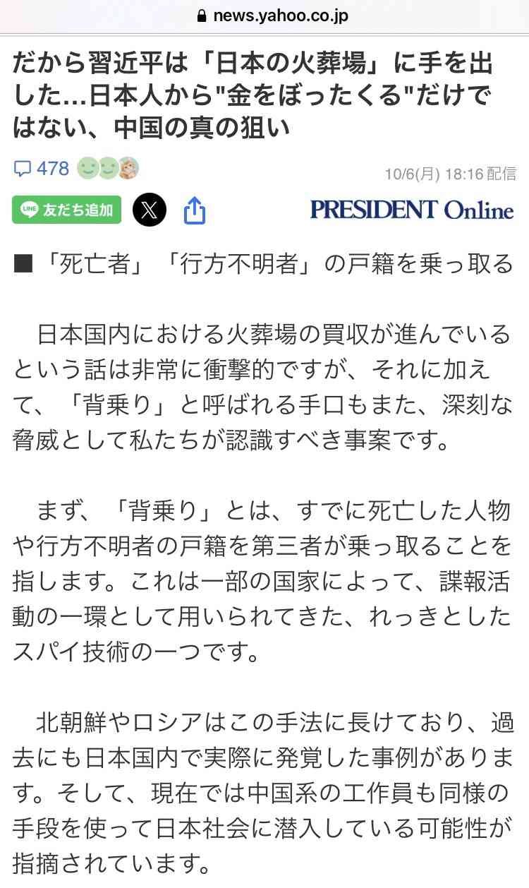 【実況・感想】NHK「未解決事件」File.02 北朝鮮 拉致事件