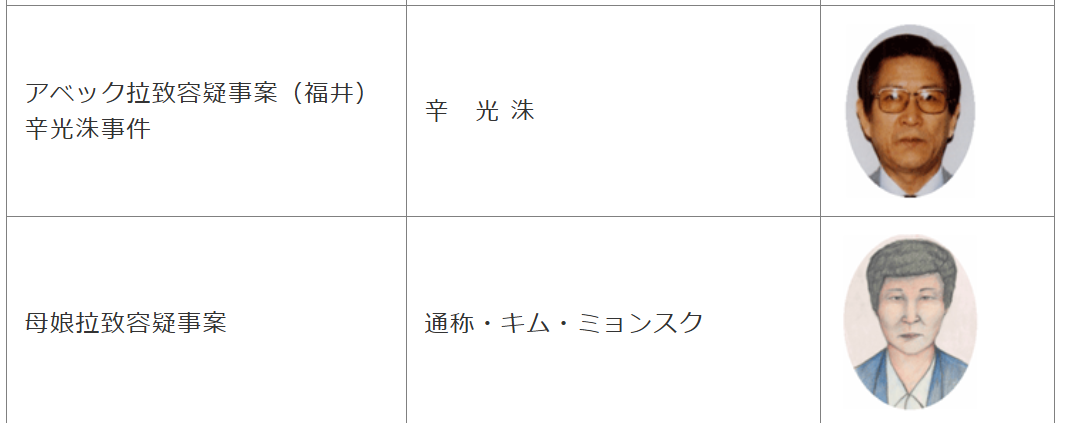 【実況・感想】NHK「未解決事件」File.02 北朝鮮 拉致事件