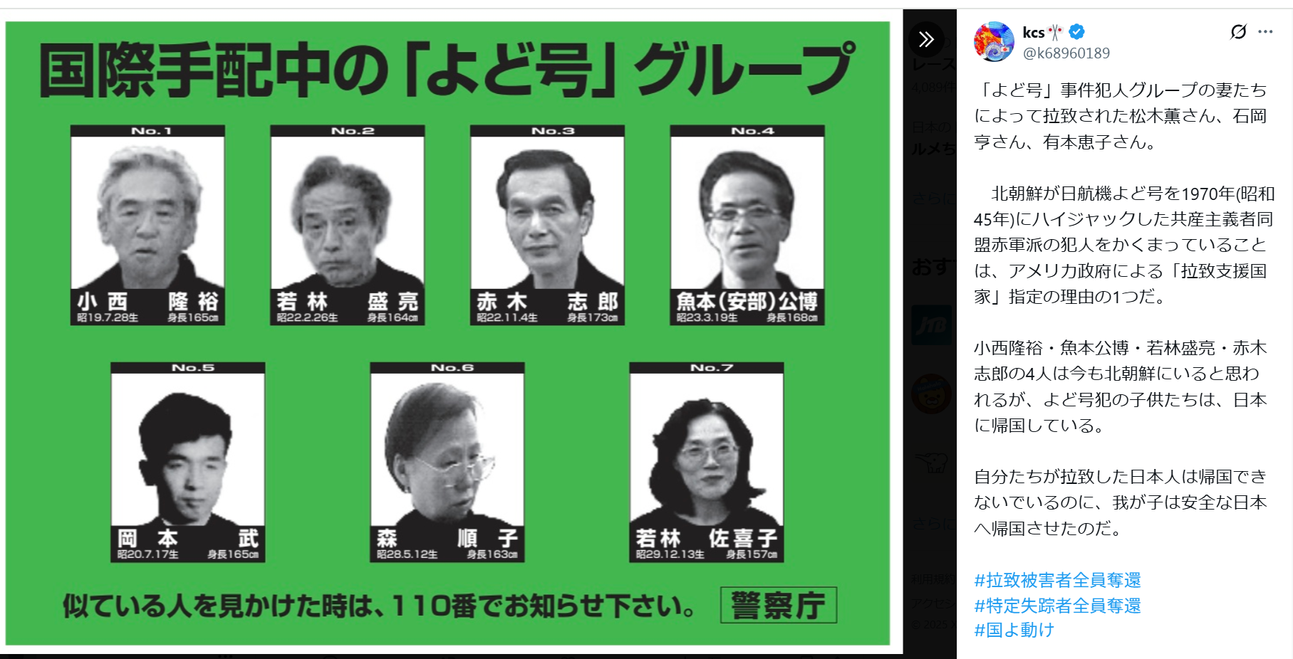 【実況・感想】NHK「未解決事件」File.02 北朝鮮 拉致事件