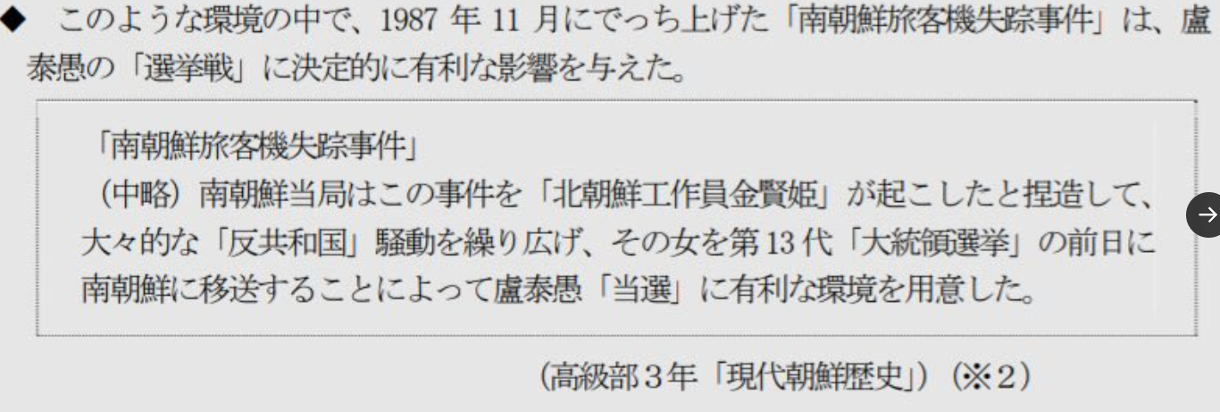 【実況・感想】NHK「未解決事件」File.02 北朝鮮 拉致事件