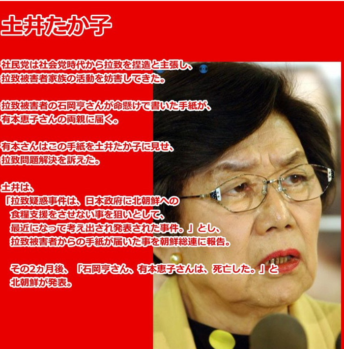 【実況・感想】NHK「未解決事件」File.02 北朝鮮 拉致事件