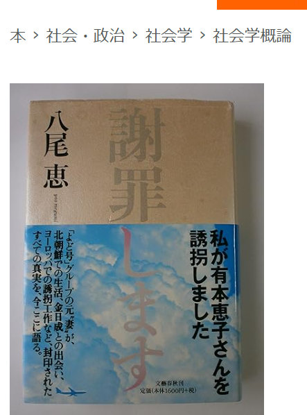 【実況・感想】NHK「未解決事件」File.02 北朝鮮 拉致事件