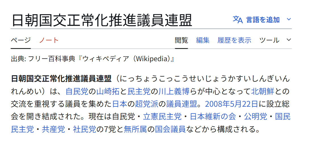 【実況・感想】NHK「未解決事件」File.02 北朝鮮 拉致事件