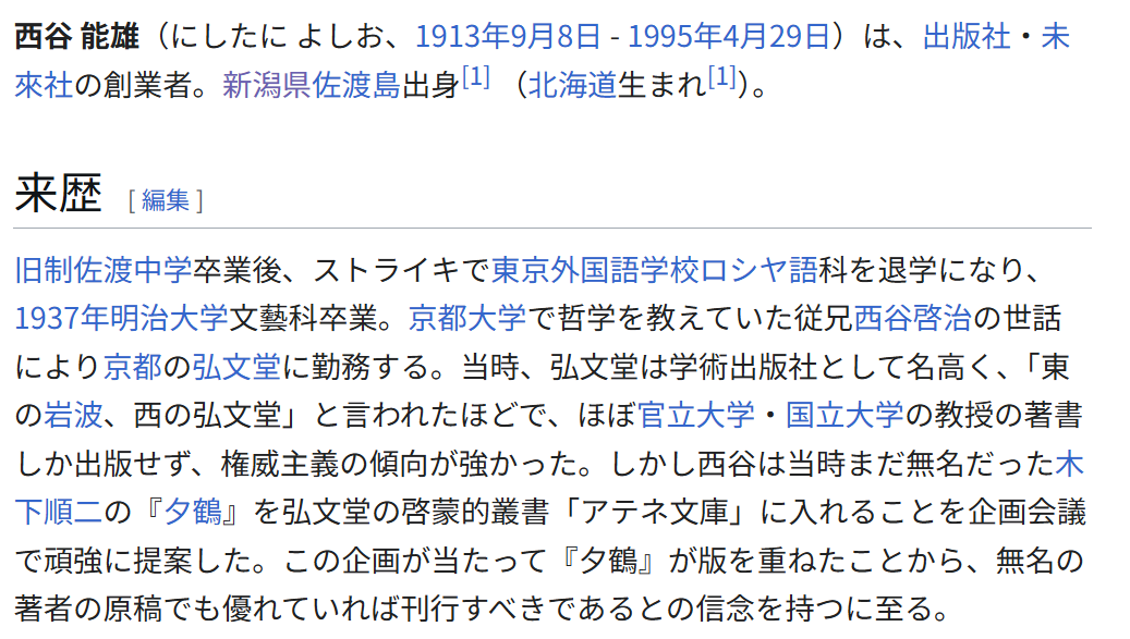 【実況・感想】NHK「未解決事件」File.02 北朝鮮 拉致事件