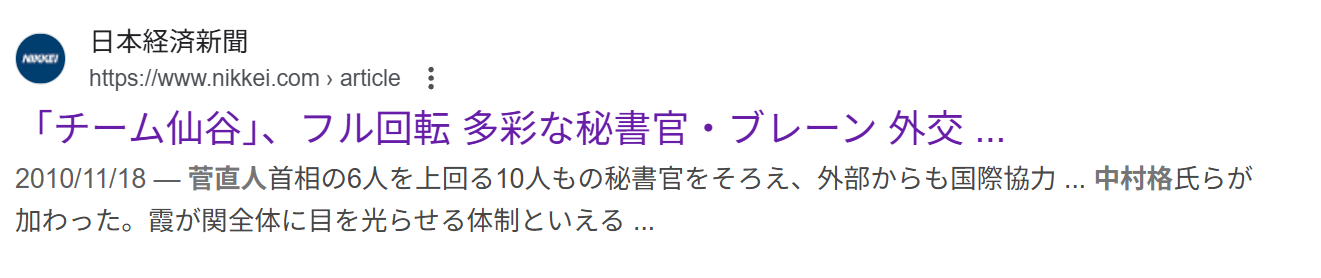 【実況・感想】NHK「未解決事件」File.02 北朝鮮 拉致事件