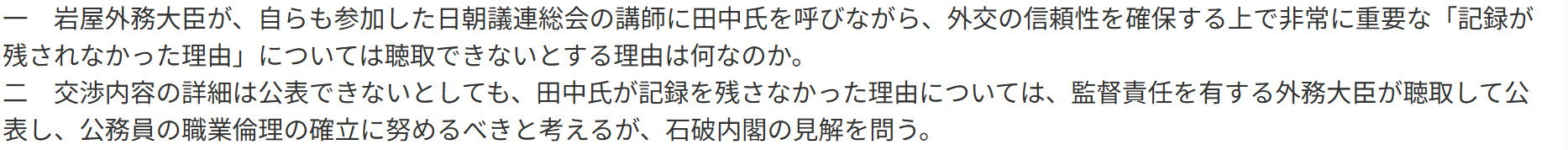 【実況・感想】NHK「未解決事件」File.02 北朝鮮 拉致事件