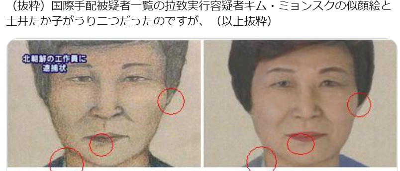 【実況・感想】NHK「未解決事件」File.02 北朝鮮 拉致事件