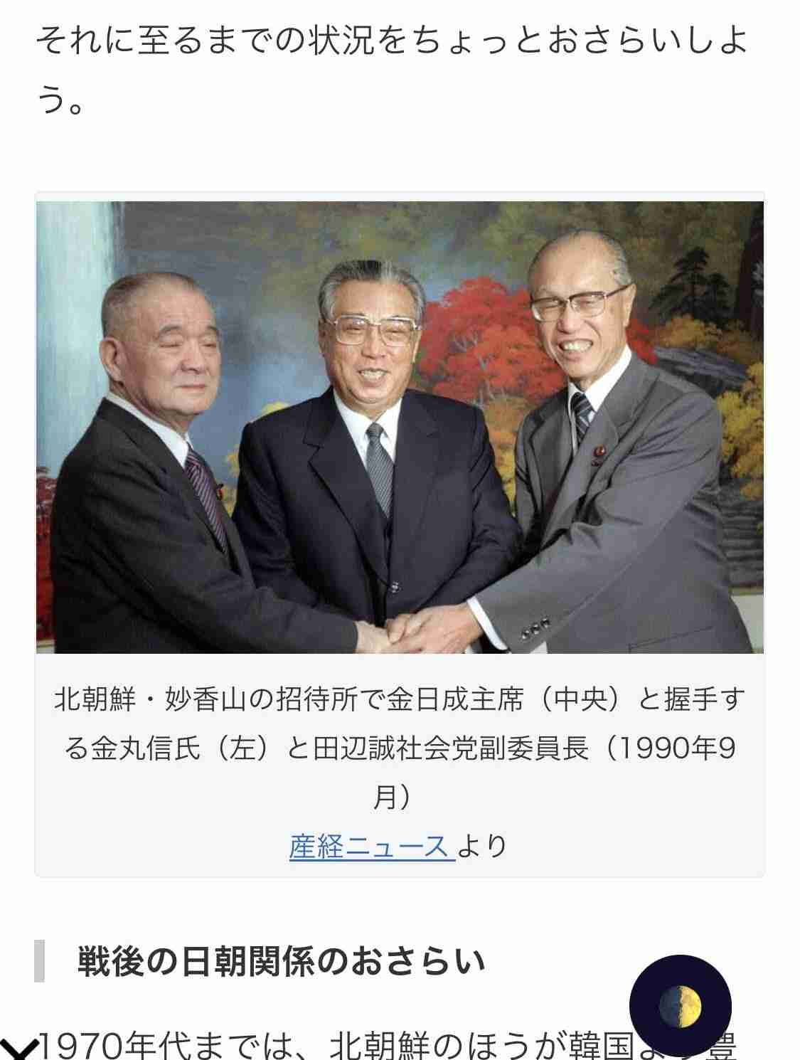 【実況・感想】NHK「未解決事件」File.02 北朝鮮 拉致事件