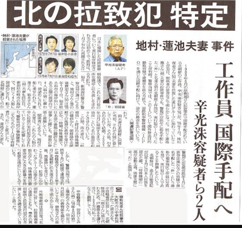 【実況・感想】NHK「未解決事件」File.02 北朝鮮 拉致事件