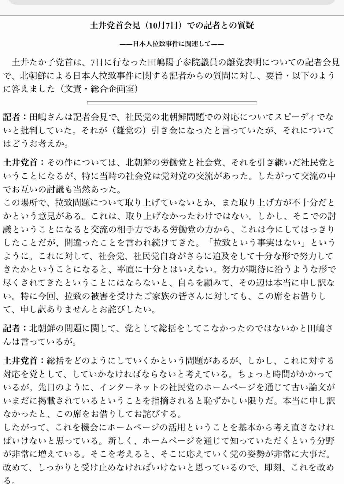 【実況・感想】NHK「未解決事件」File.02 北朝鮮 拉致事件