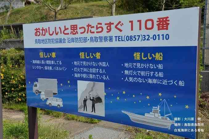 【実況・感想】NHK「未解決事件」File.02 北朝鮮 拉致事件