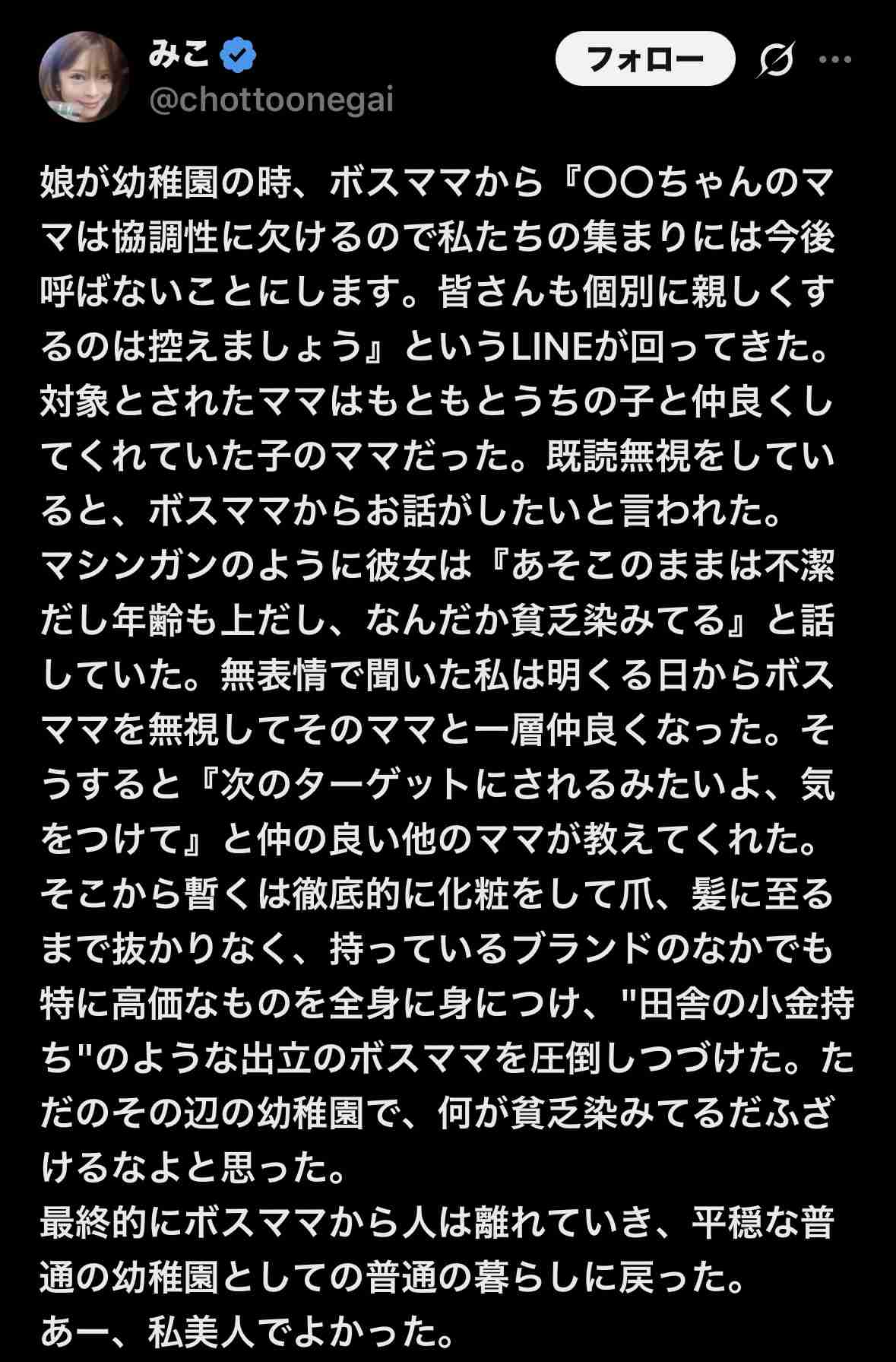 自己愛性人格障害についてpart39