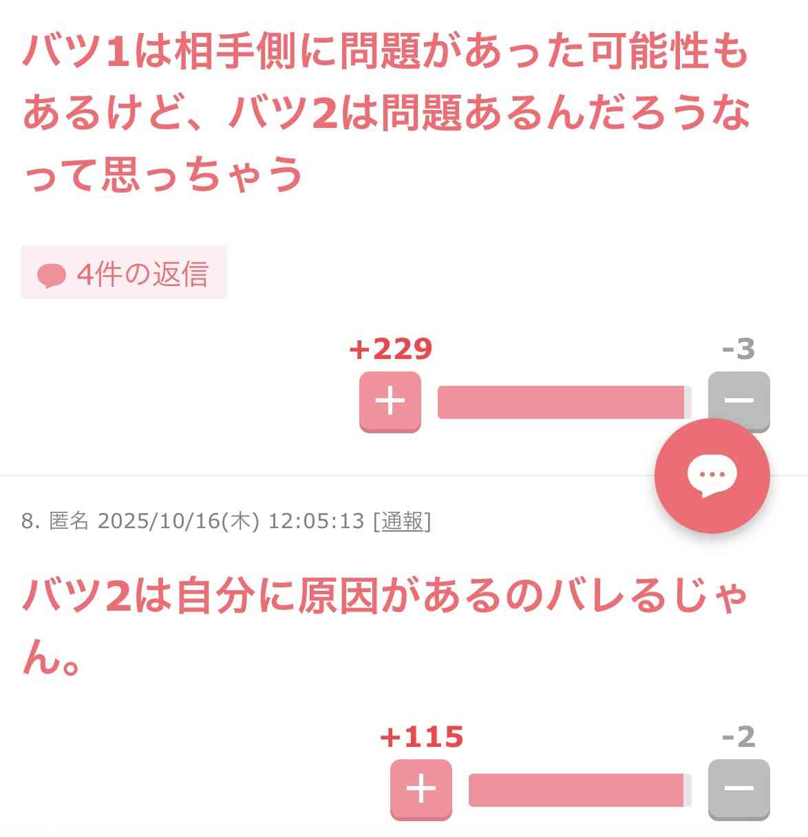 自己愛性人格障害についてpart39