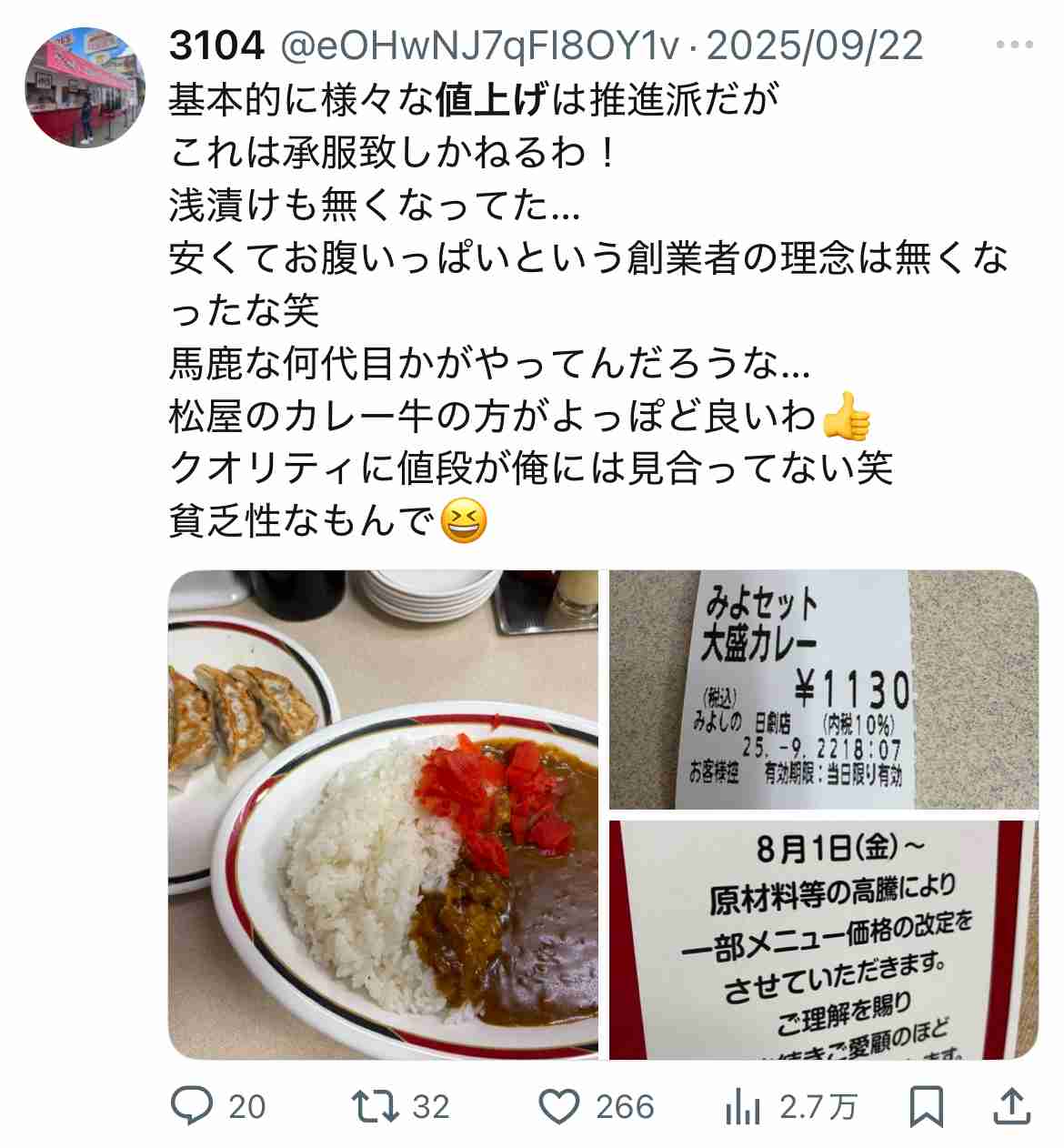 【10月】貧乏な人総合トピ