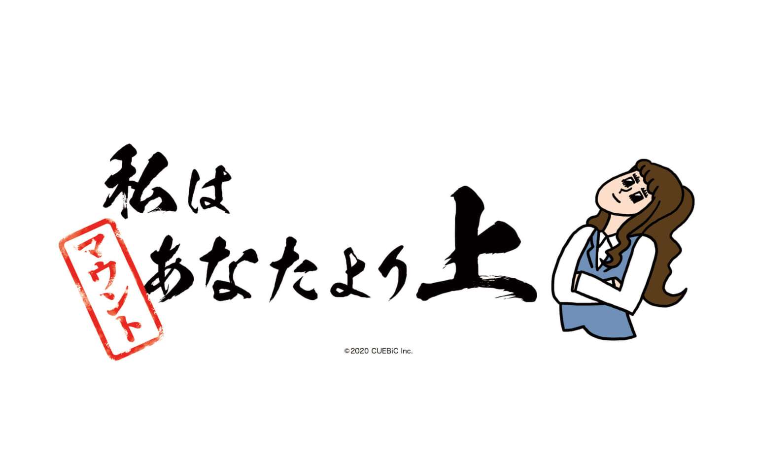 最近の若い子あるあるpart2