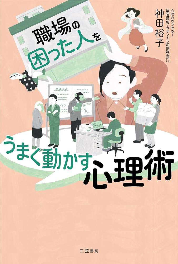 カサンドラ症候群の人patr23