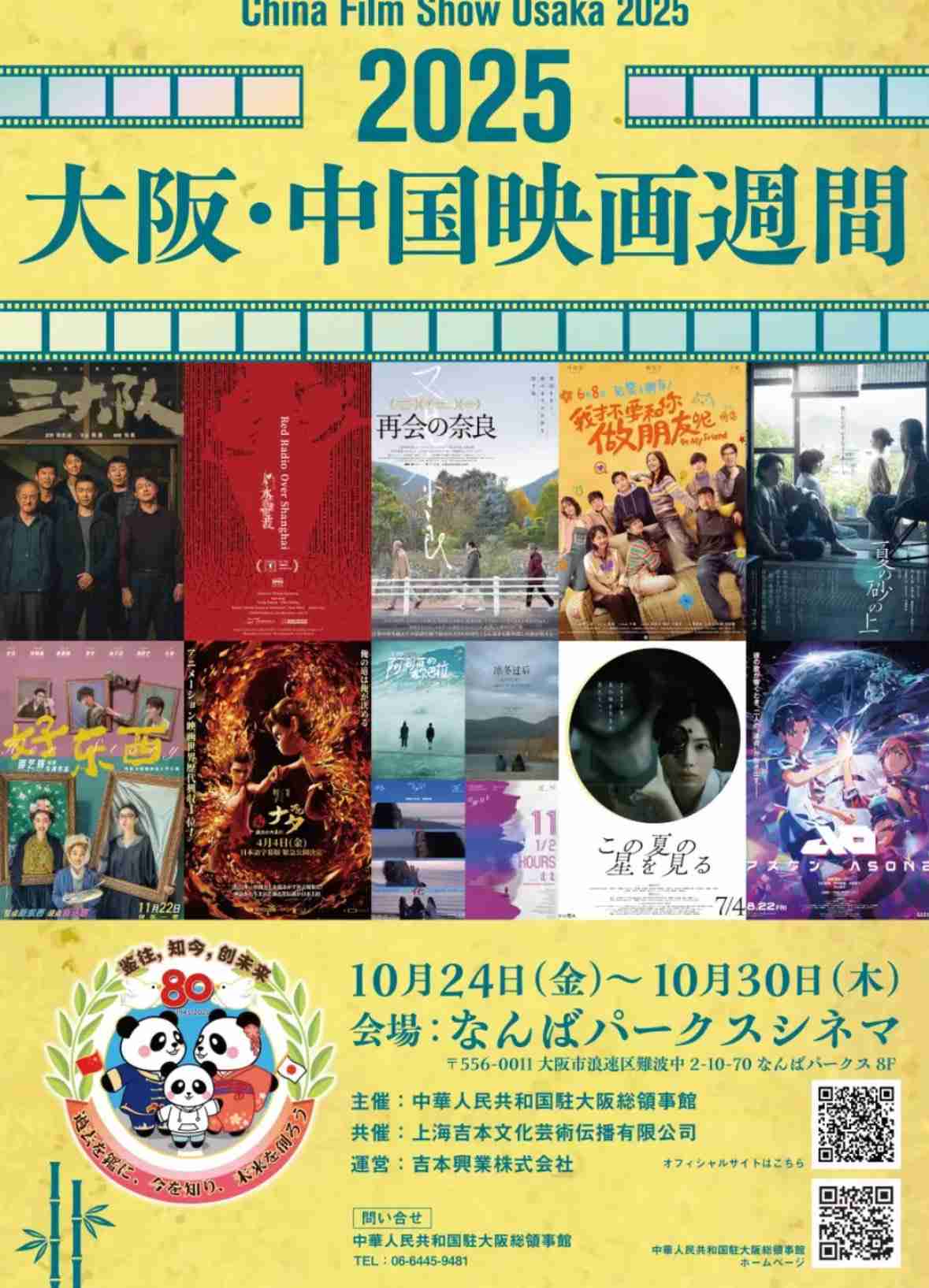 維新の「副首都構想」に福岡市長が関心…「まさに適地」「南海トラフの被災リスク最も少ない」と優位性アピール