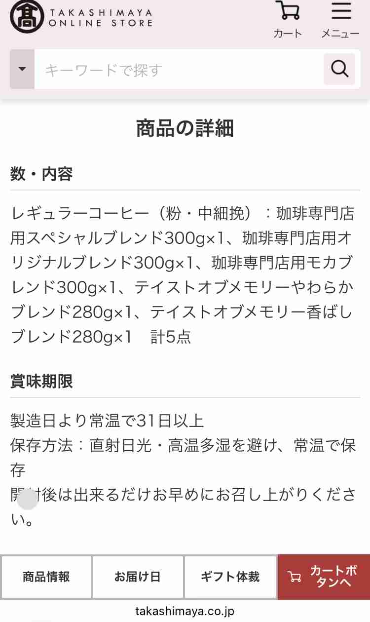 福袋を語りたい【2026】