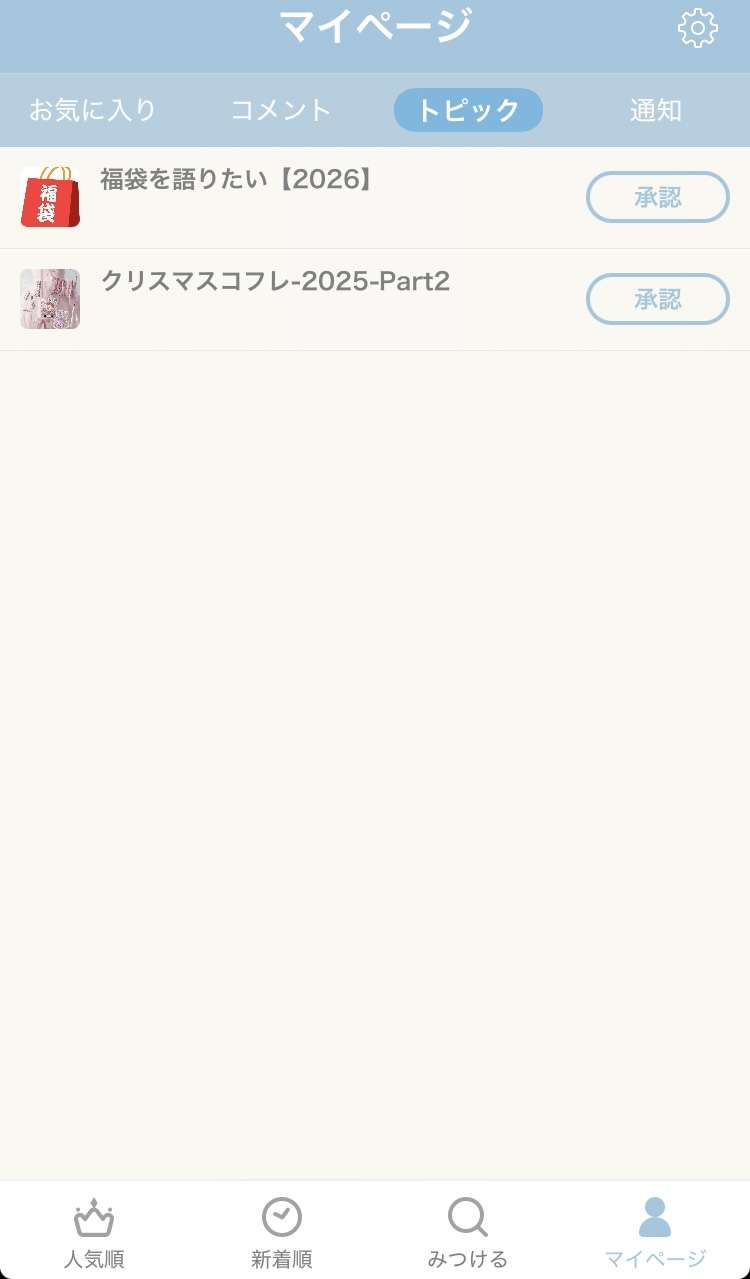 福袋を語りたい【2026】