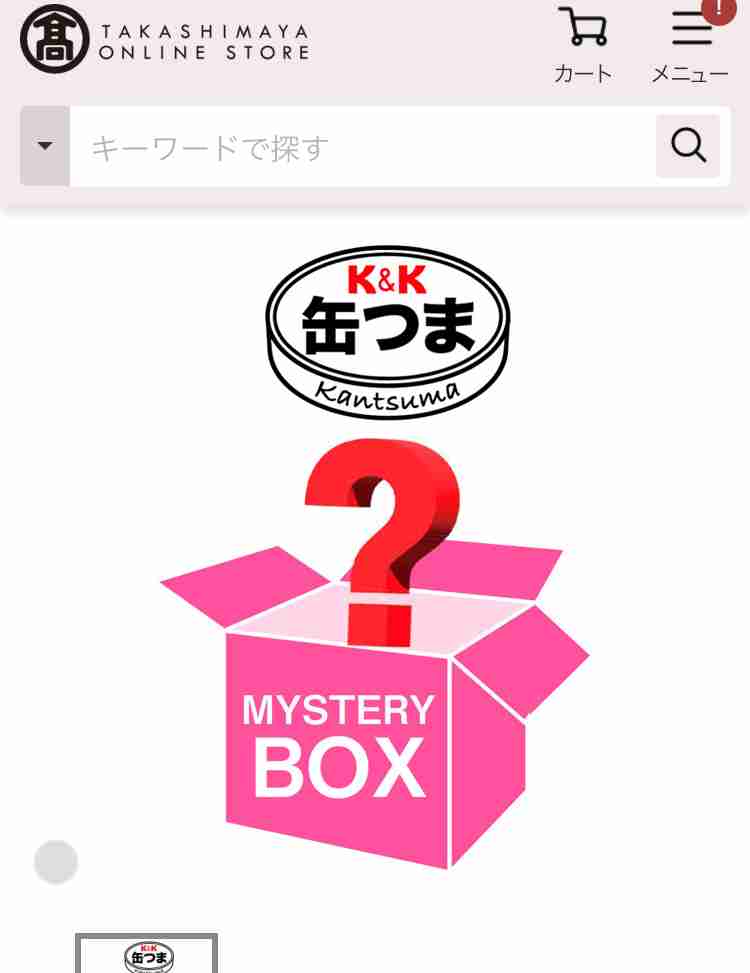 福袋を語りたい【2026】