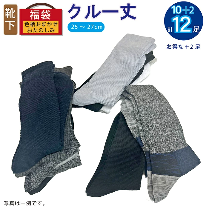 福袋を語りたい【2026】