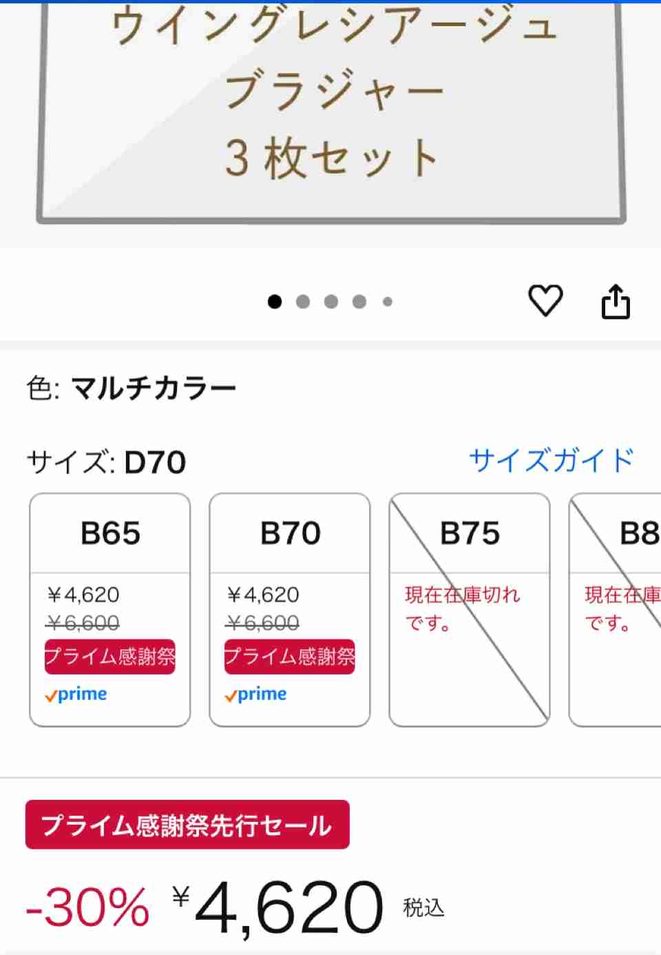 福袋を語りたい【2026】