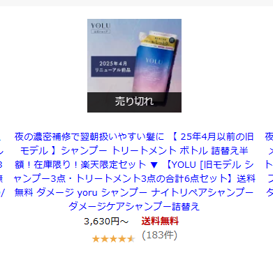 福袋を語りたい【2026】