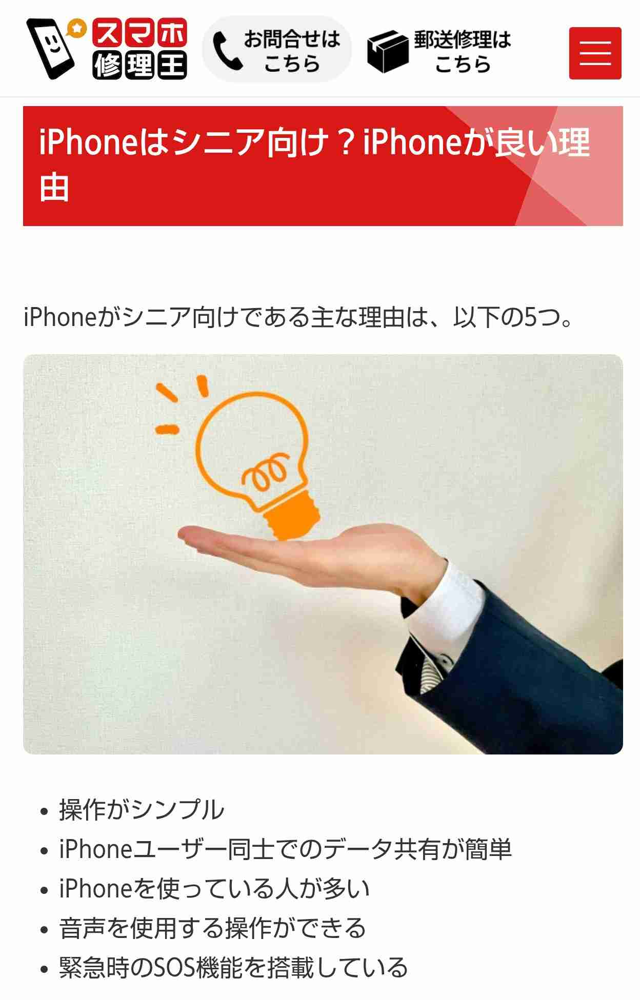 「やっぱりiPhoneが一番」スマホ満足度トップ3を独占　利用者の6割は“キャリア変えない派”