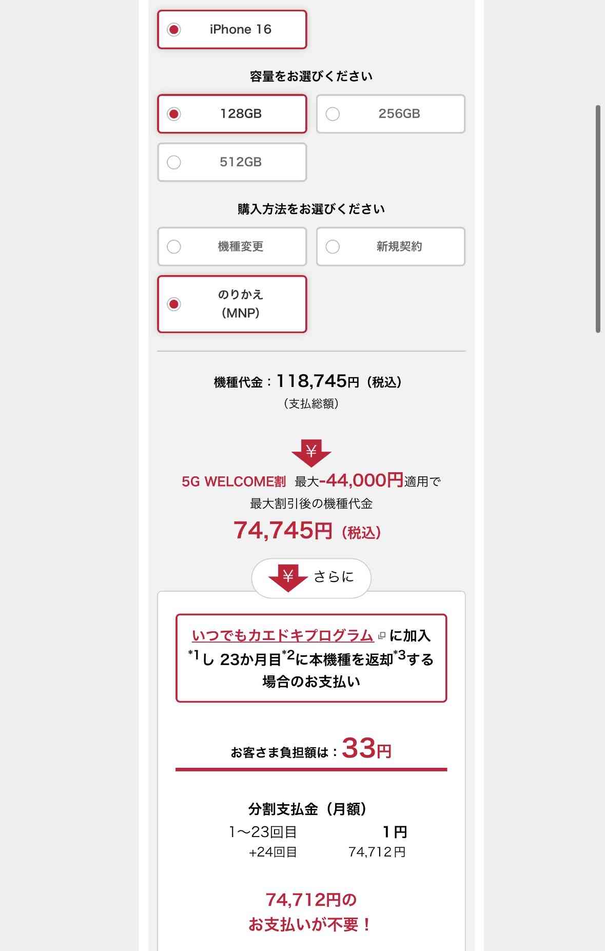 「やっぱりiPhoneが一番」スマホ満足度トップ3を独占　利用者の6割は“キャリア変えない派”