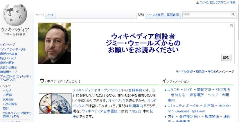 Wikipediaの記事作ったことある人