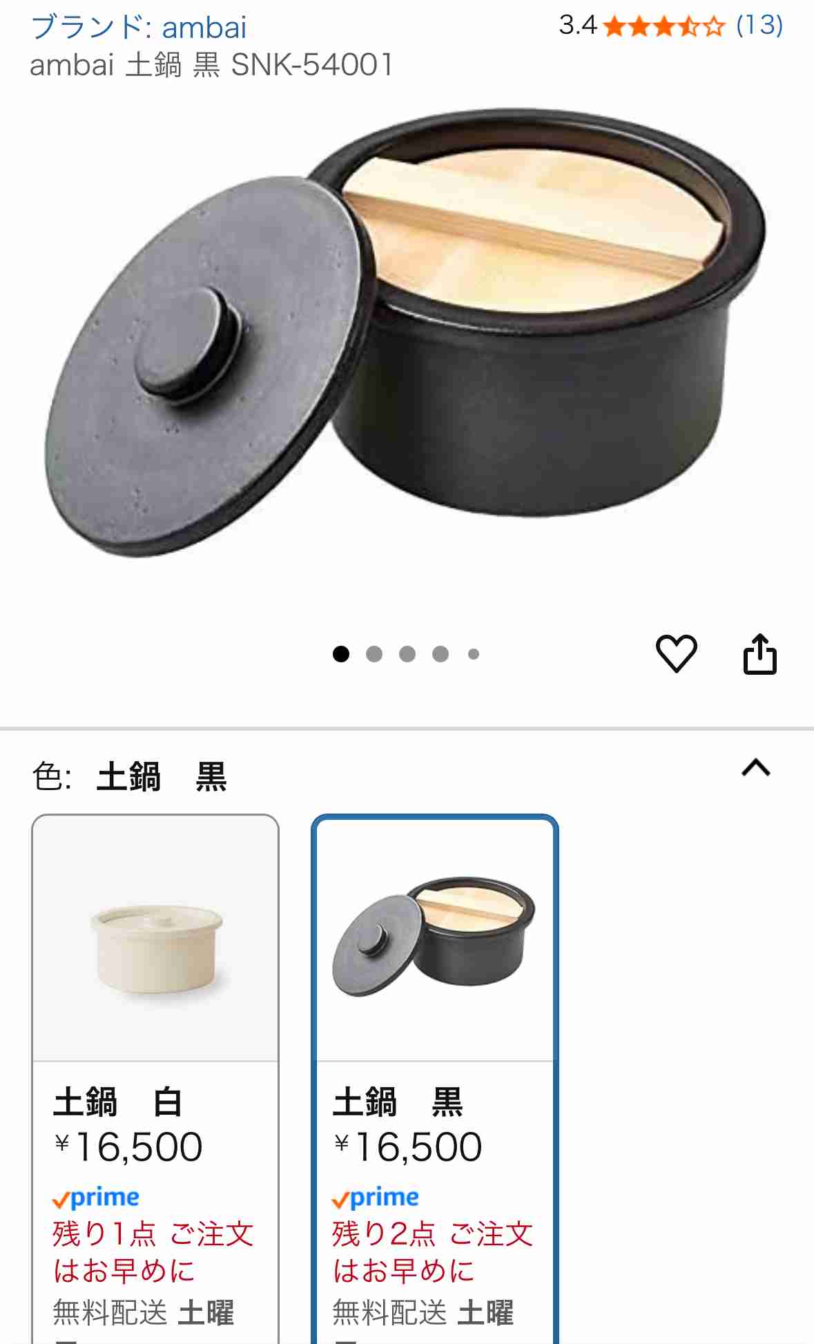 炊飯器っていりますか?