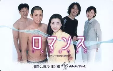 すっかりみんなが忘れてそうなドラマ PART8