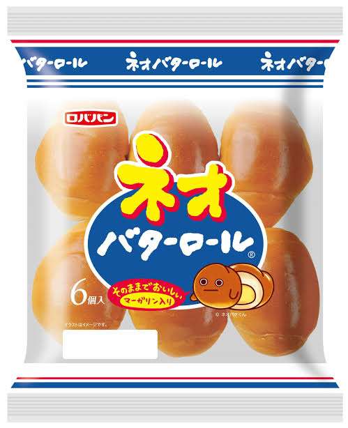 改悪された商品