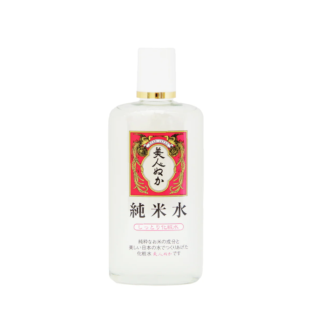 【秋冬向け】化粧水