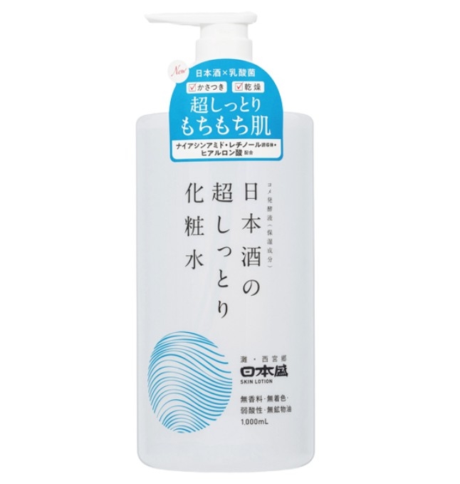 【秋冬向け】化粧水